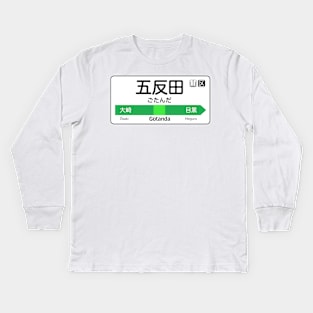 Gotanda Train Station Sign - Tokyo Yamanote Line Kids Long Sleeve T-Shirt